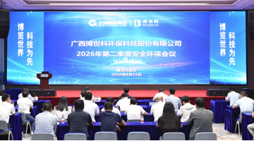 78m���Ź��ʹɷ��ٿ�2026��ڶ����Ȱ�ȫ����������������  �ƶ���ȫ�������Ų������