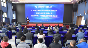 78m���Ź��ʹɷ��ٿ�2025�갲ȫ���������2026���һ���Ȱ�ȫ������������