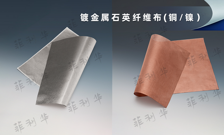 78m威九国际 石英纤维  - 副本 (15) 拷贝.jpg